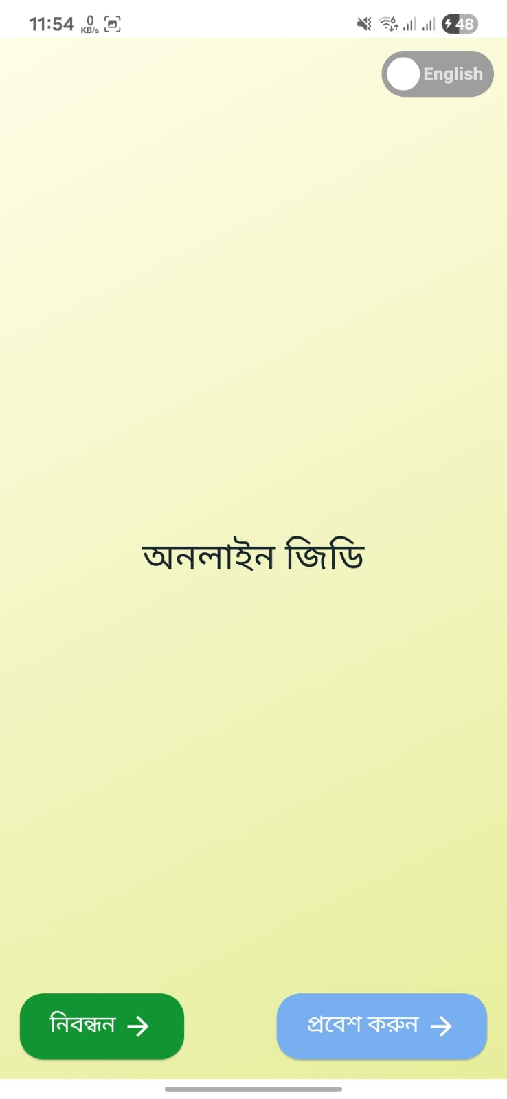 প্রথম পাতা