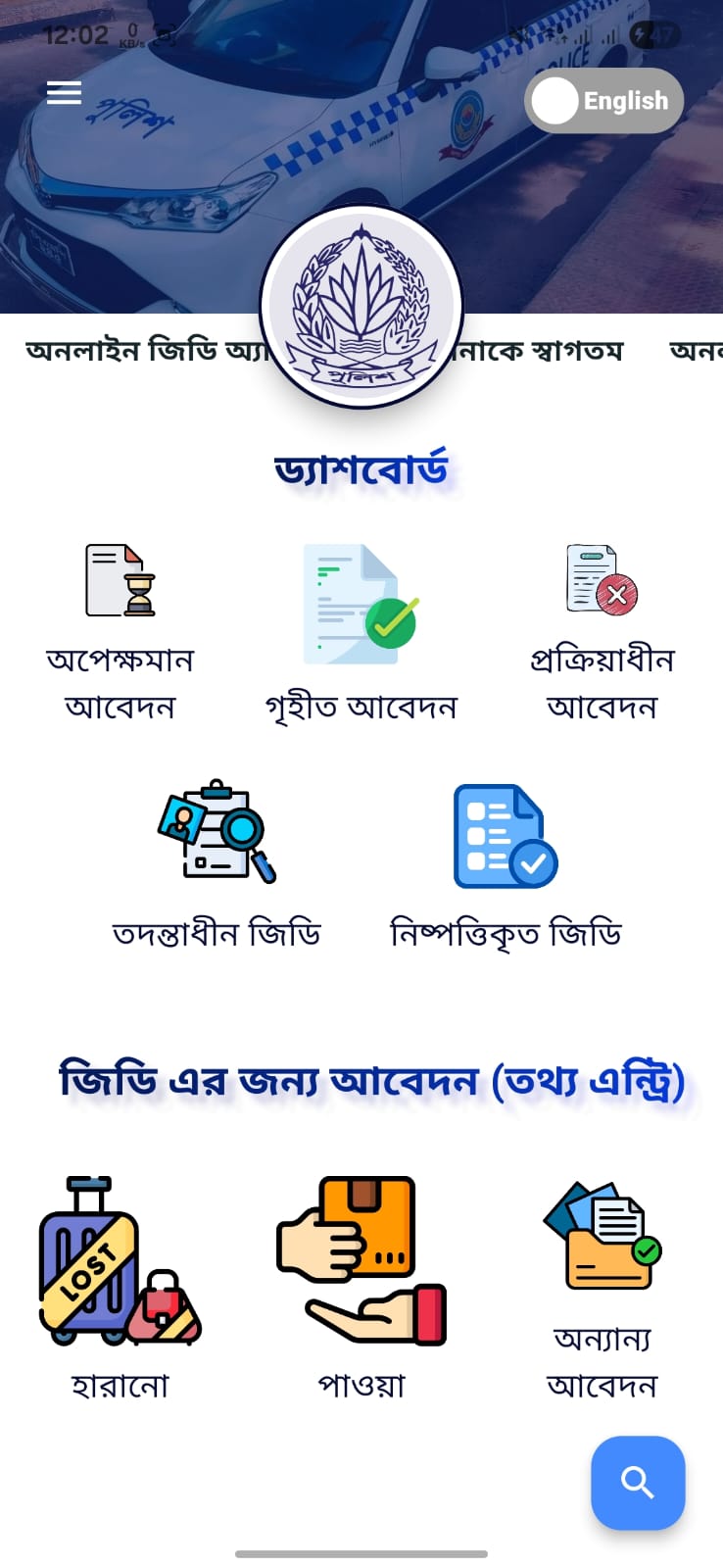ড্যাশবোর্ড