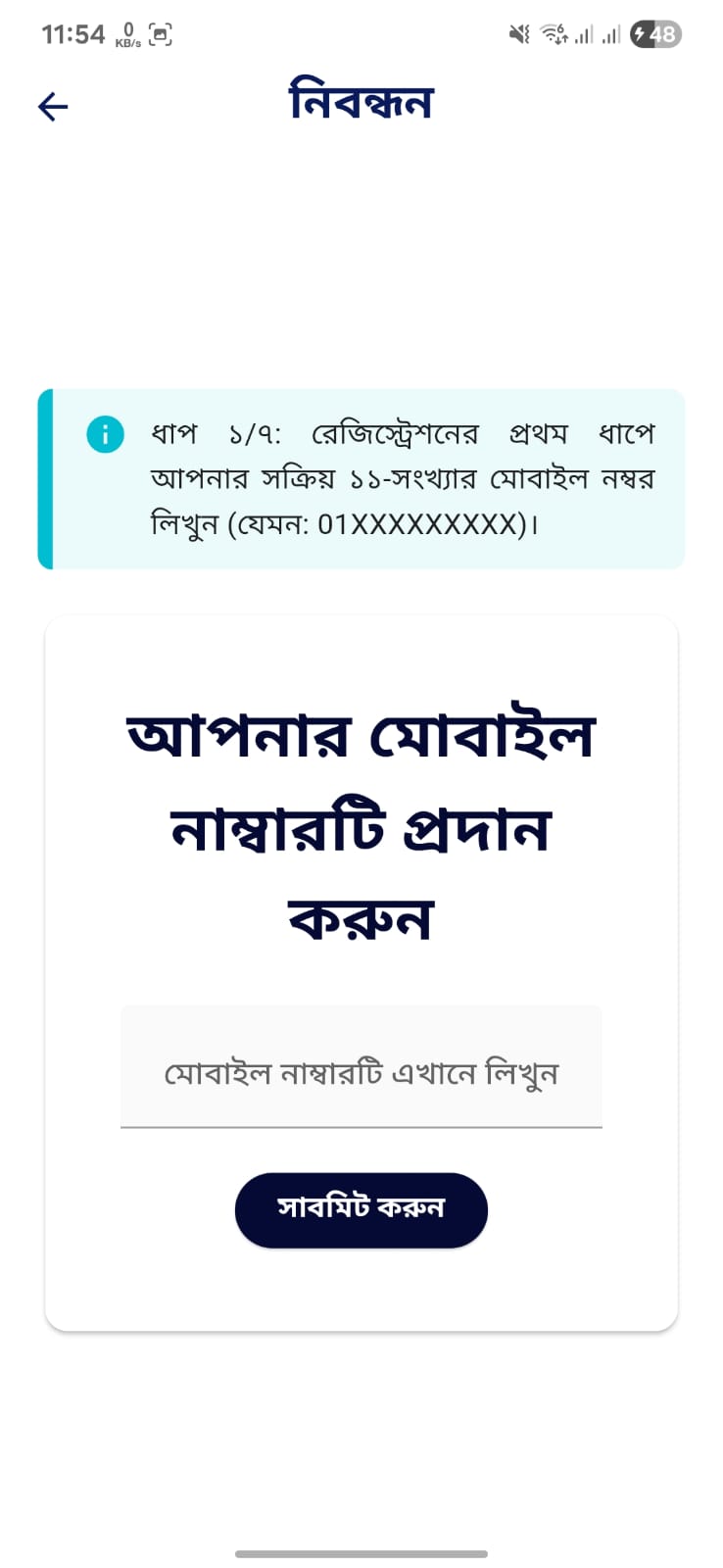 ধাপ-১