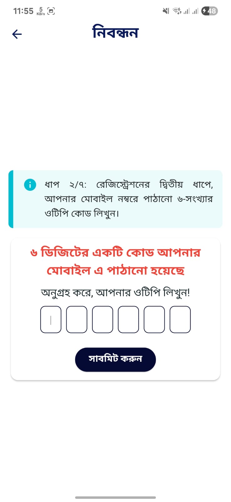 ধাপ-২