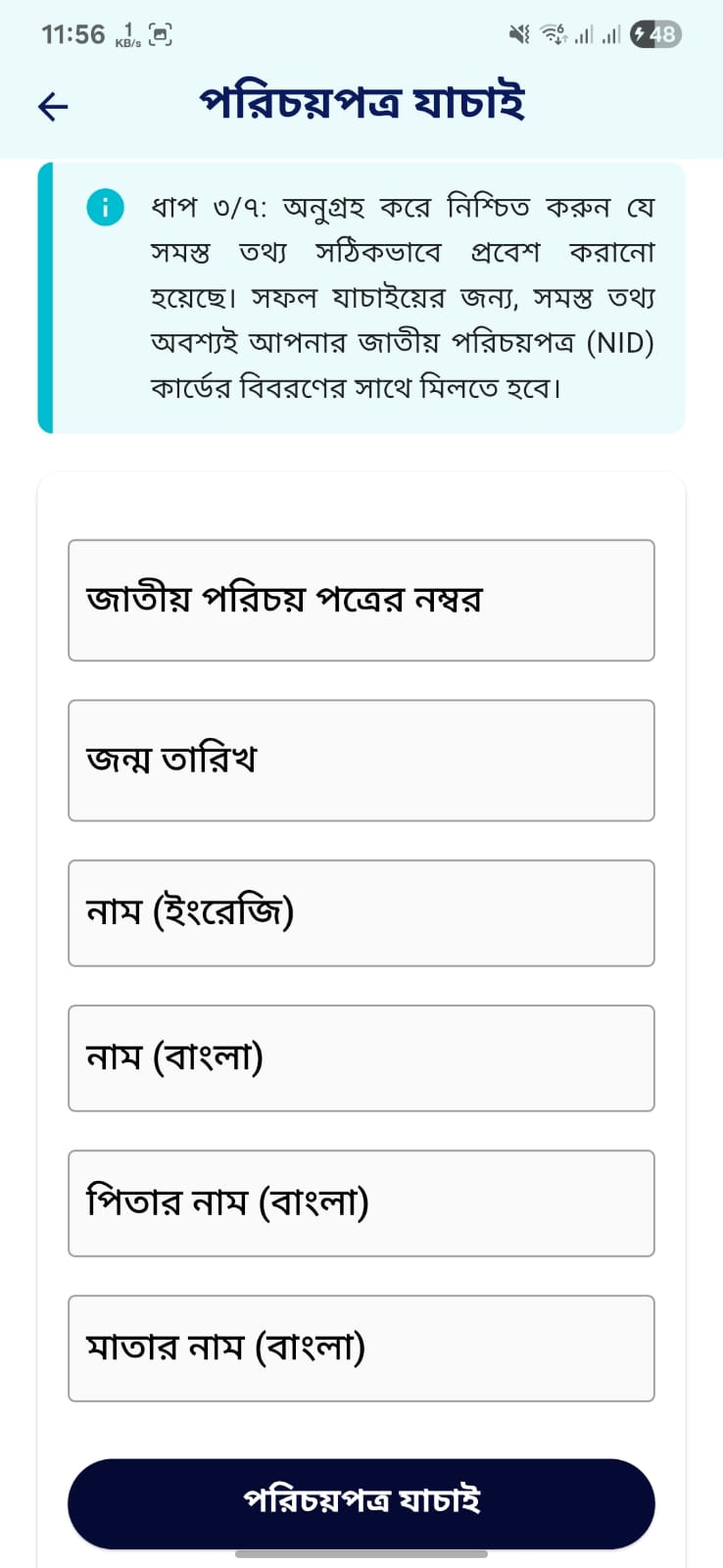 ধাপ-৩