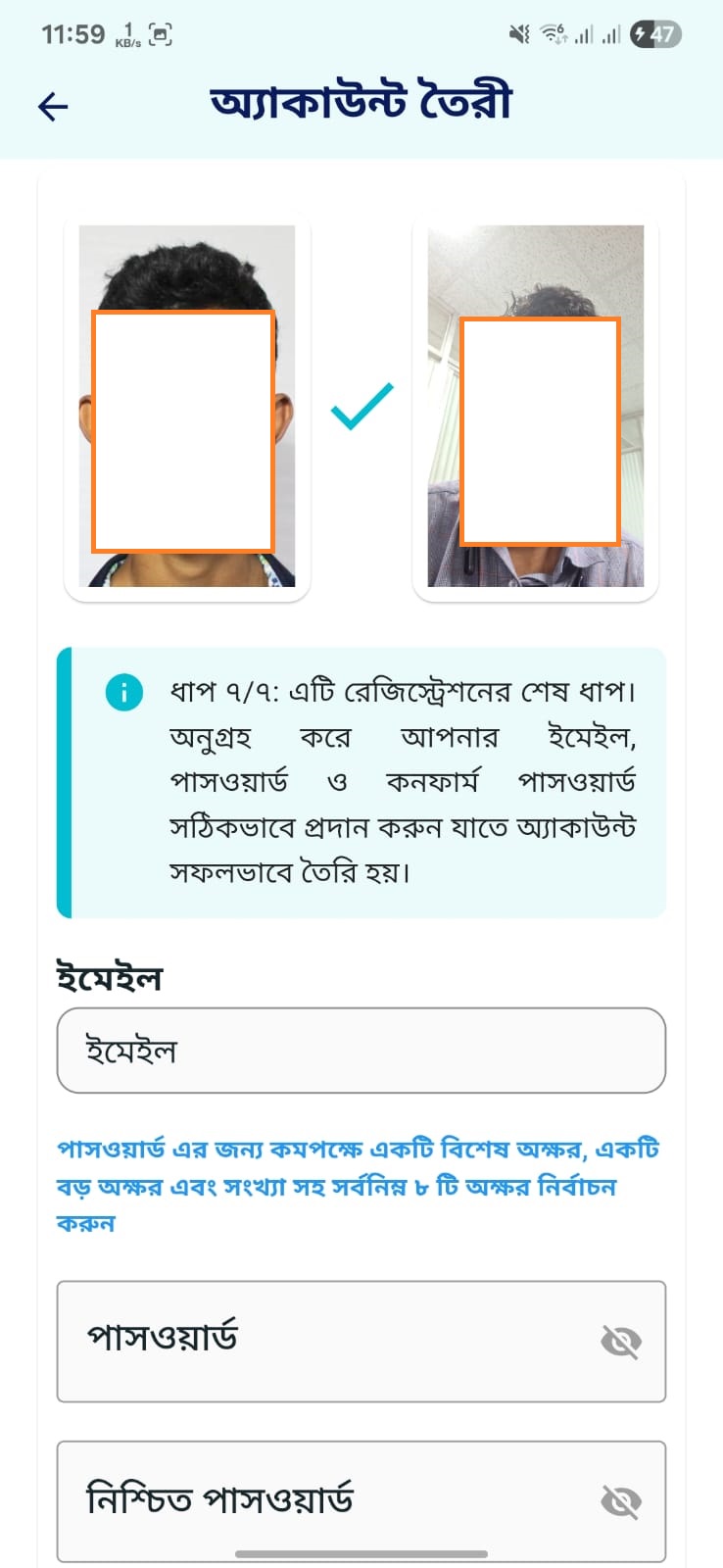 ধাপ-৭